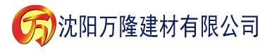 沈阳白虎在线观看完整版建材有限公司_沈阳轻质石膏厂家抹灰_沈阳石膏自流平生产厂家_沈阳砌筑砂浆厂家